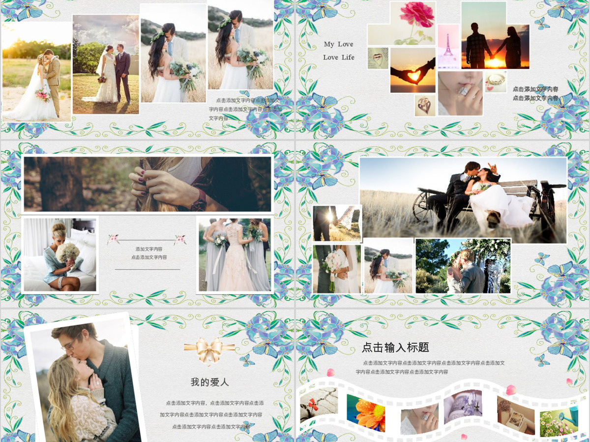 浪漫清新手绘浪漫婚礼相册婚庆策划PPT 浪漫清新手绘浪漫婚礼相册婚庆策划PPT