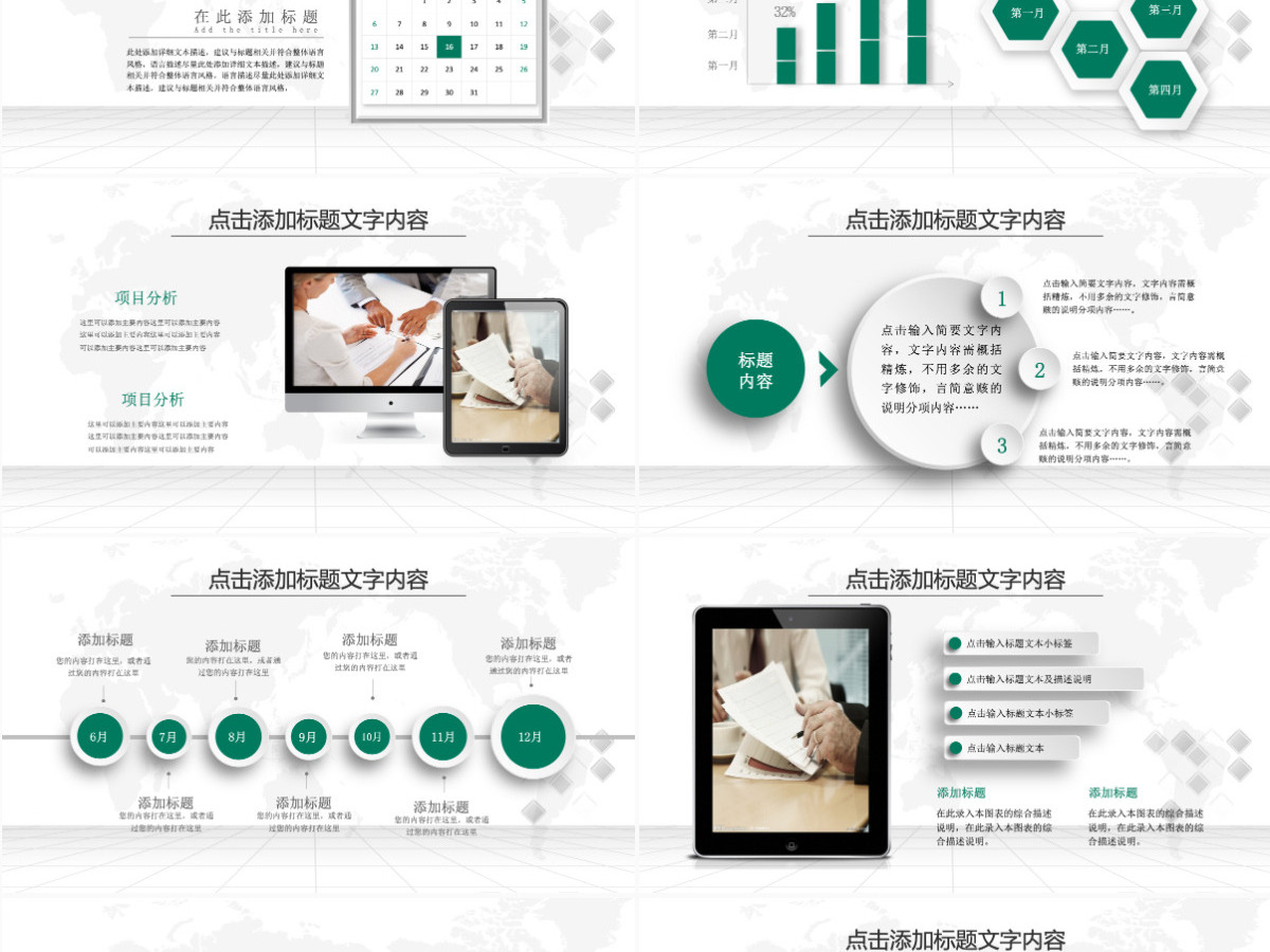 安全生产教育ppt设计模板下载 安全生产教育ppt设计模板下载