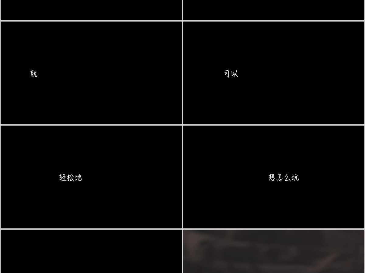 黑白创意快闪企业宣传PPT模板 黑白创意快闪企业宣传PPT模板