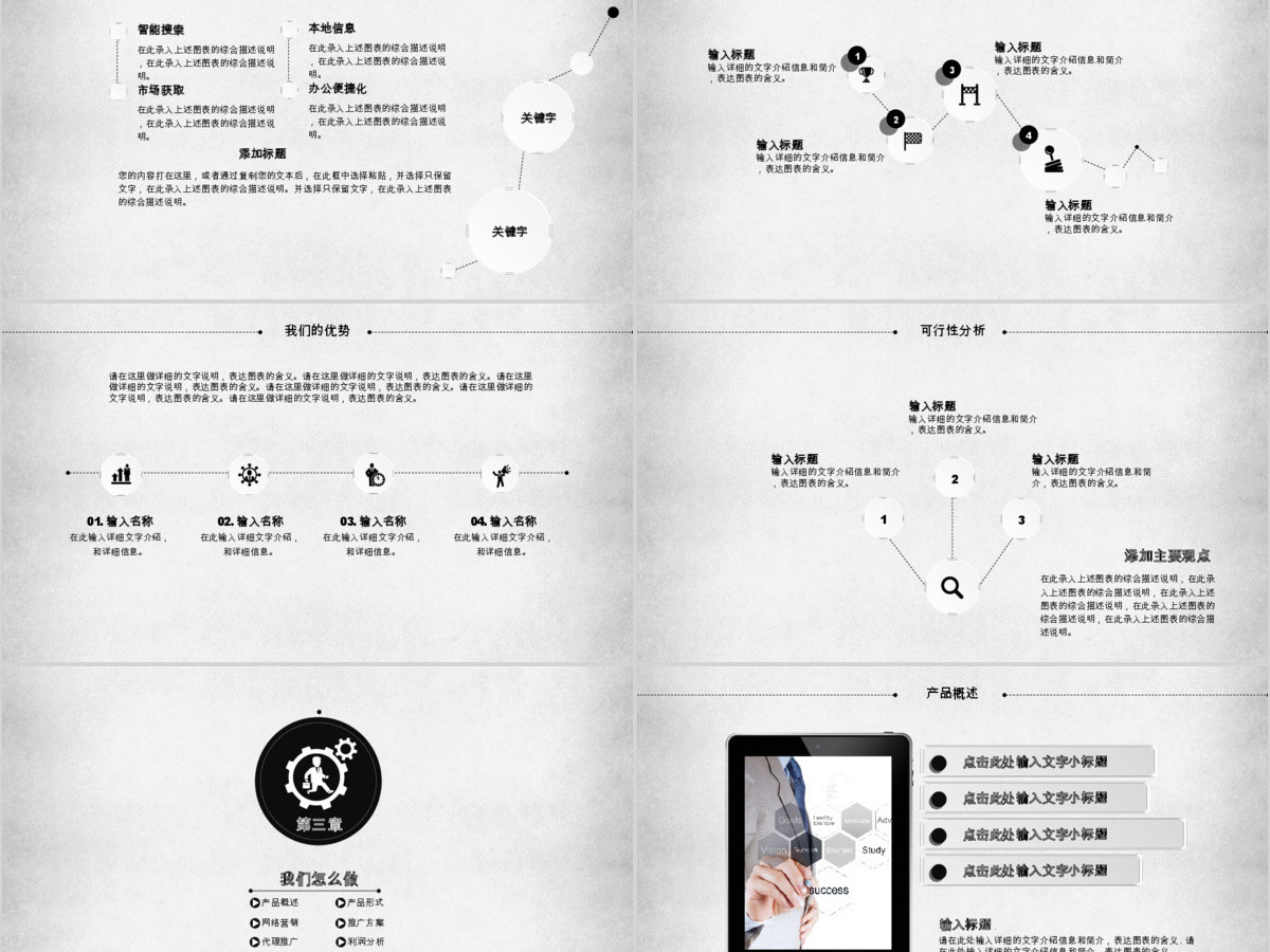 创业投资金融理财银行保险PPT模板 创业投资金融理财银行保险PPT模板