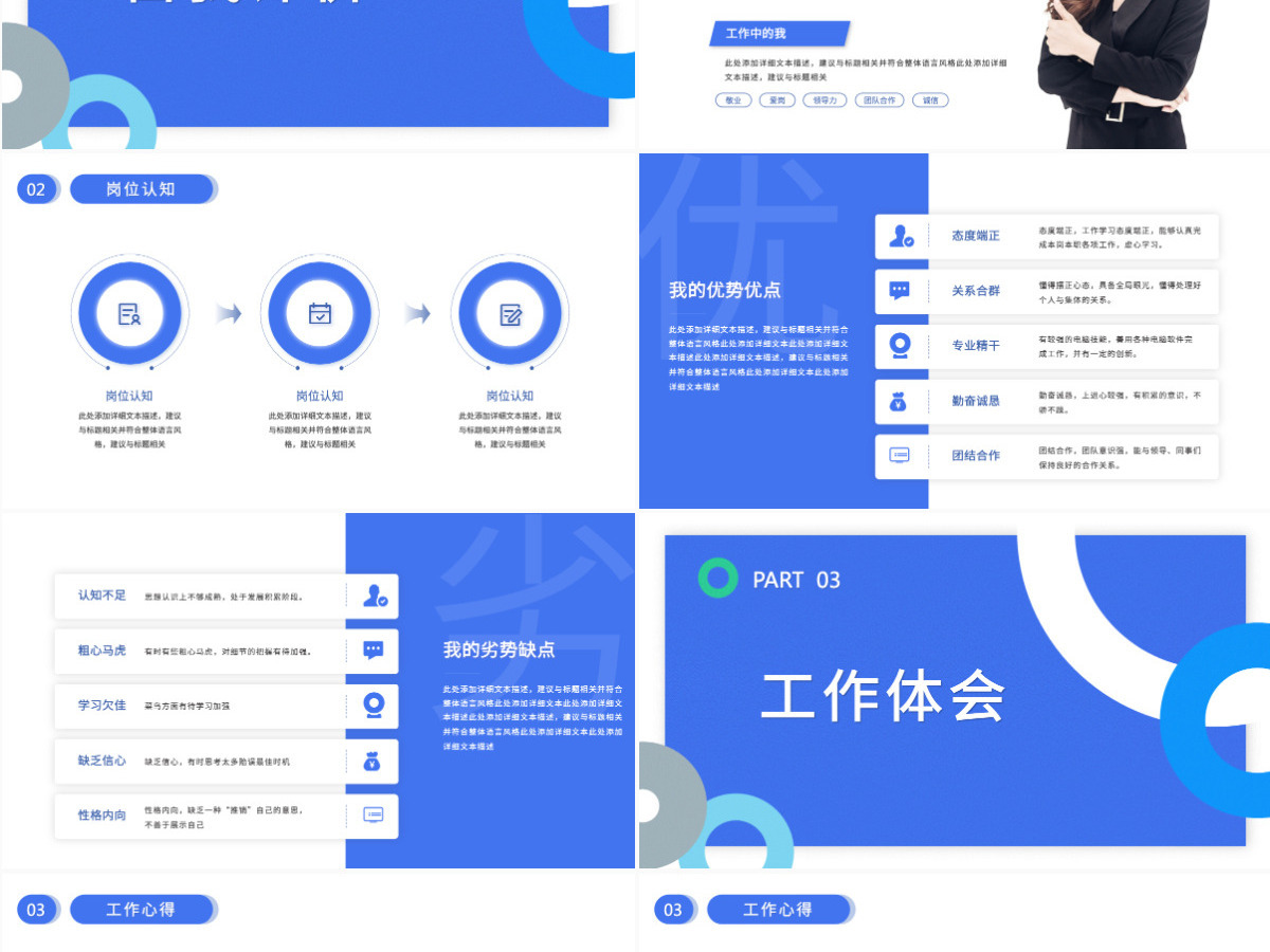 转正答辩几何风新员工转正述职报告模板PPT 转正答辩几何风新员工转正述职报告模板PPT