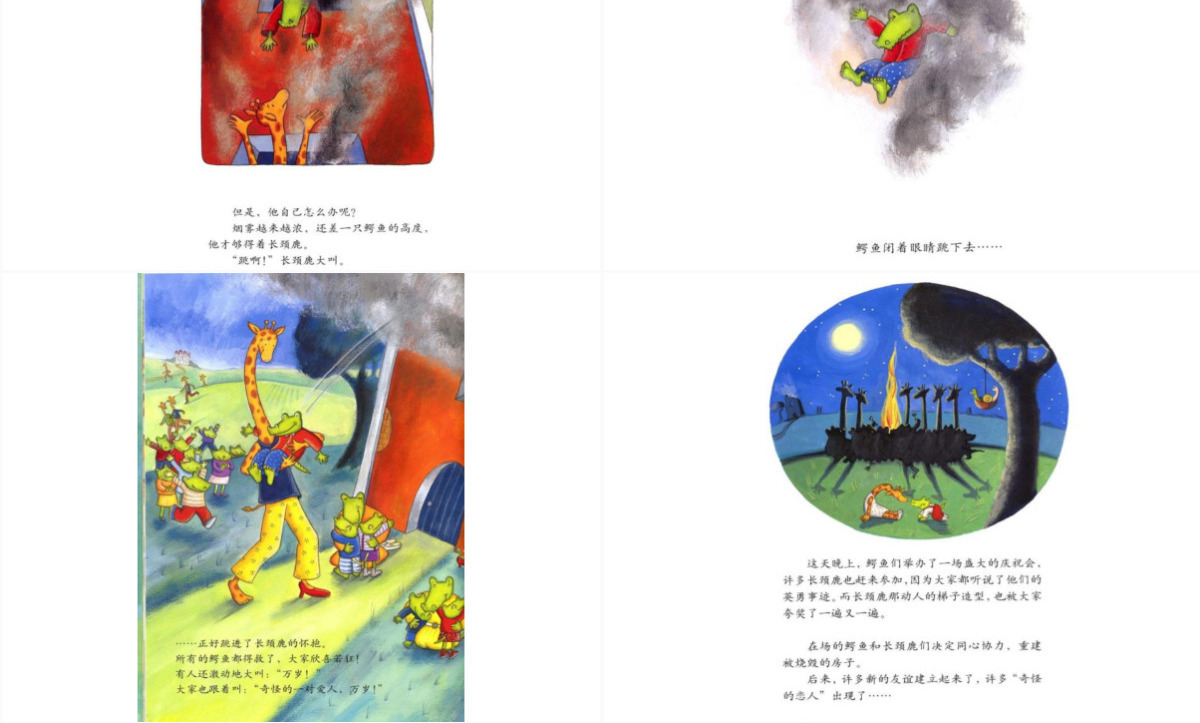 啊哈！幼儿园幼儿绘本教育课件