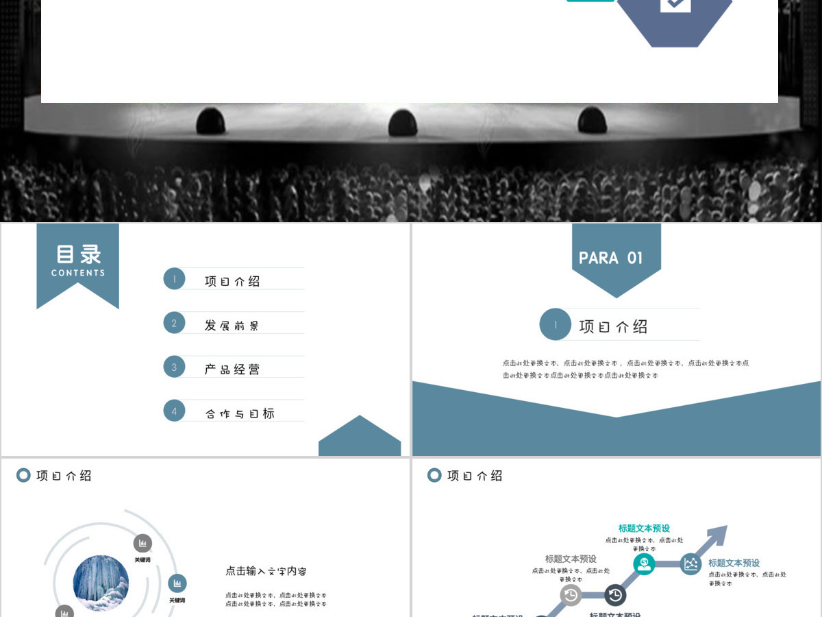 2019淡蓝色商务工作汇报ppt模板