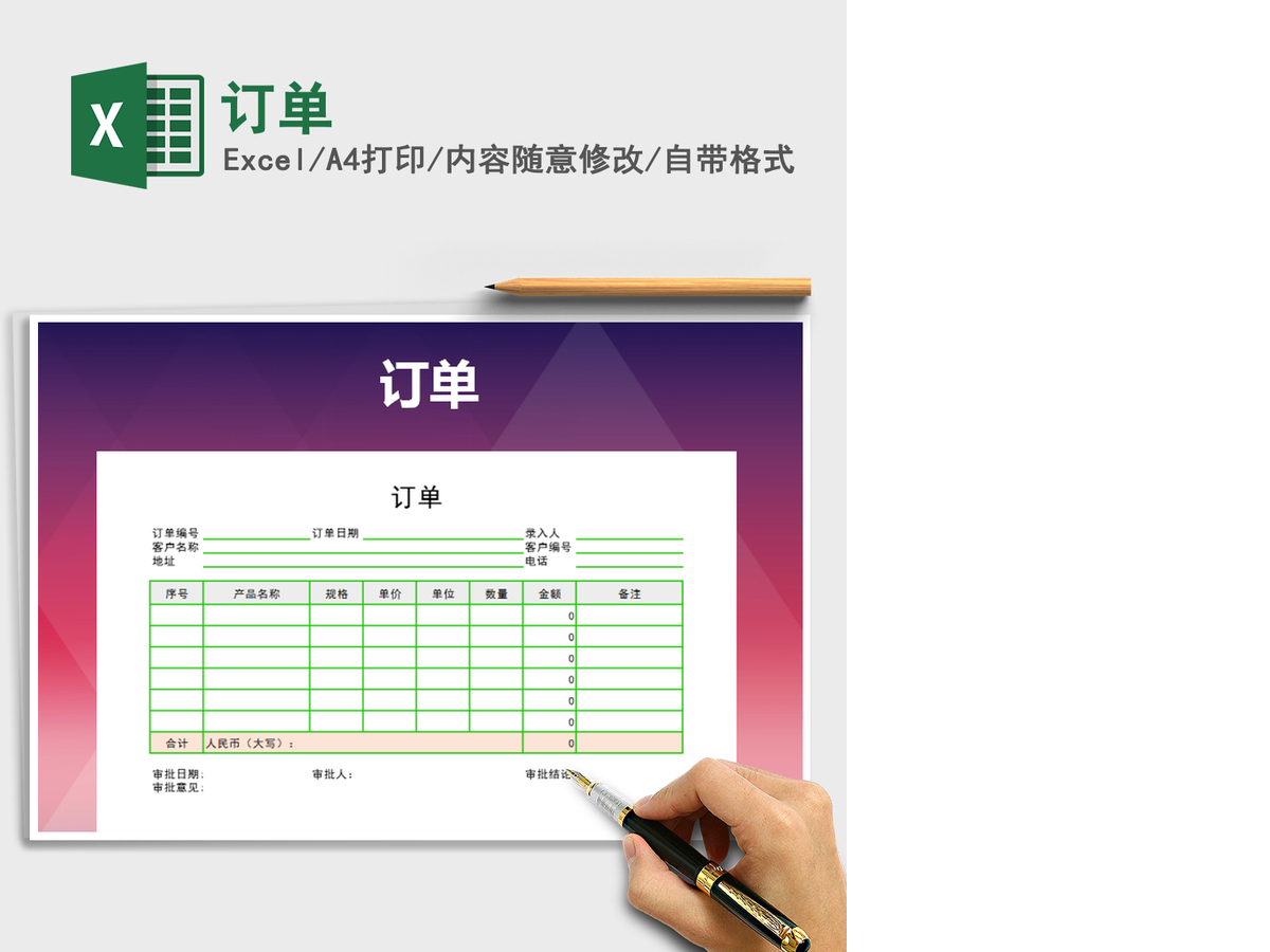 2021年订单 2021年订单