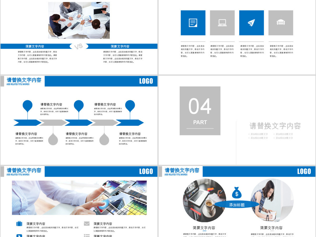 岗位竞聘员工培训述职报告ppt模板 岗位竞聘员工培训述职报告ppt模板