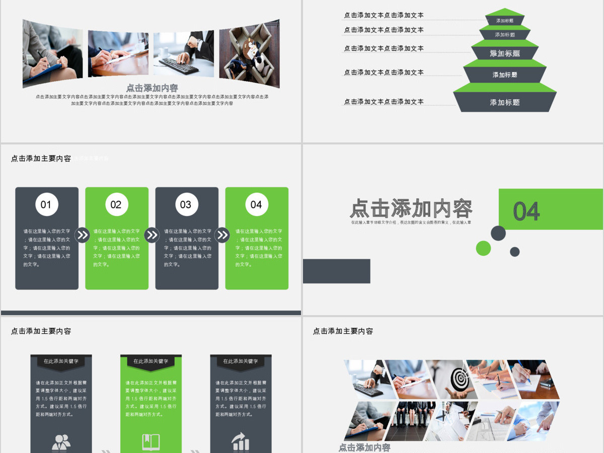 创意团队时间管理培训PPT
