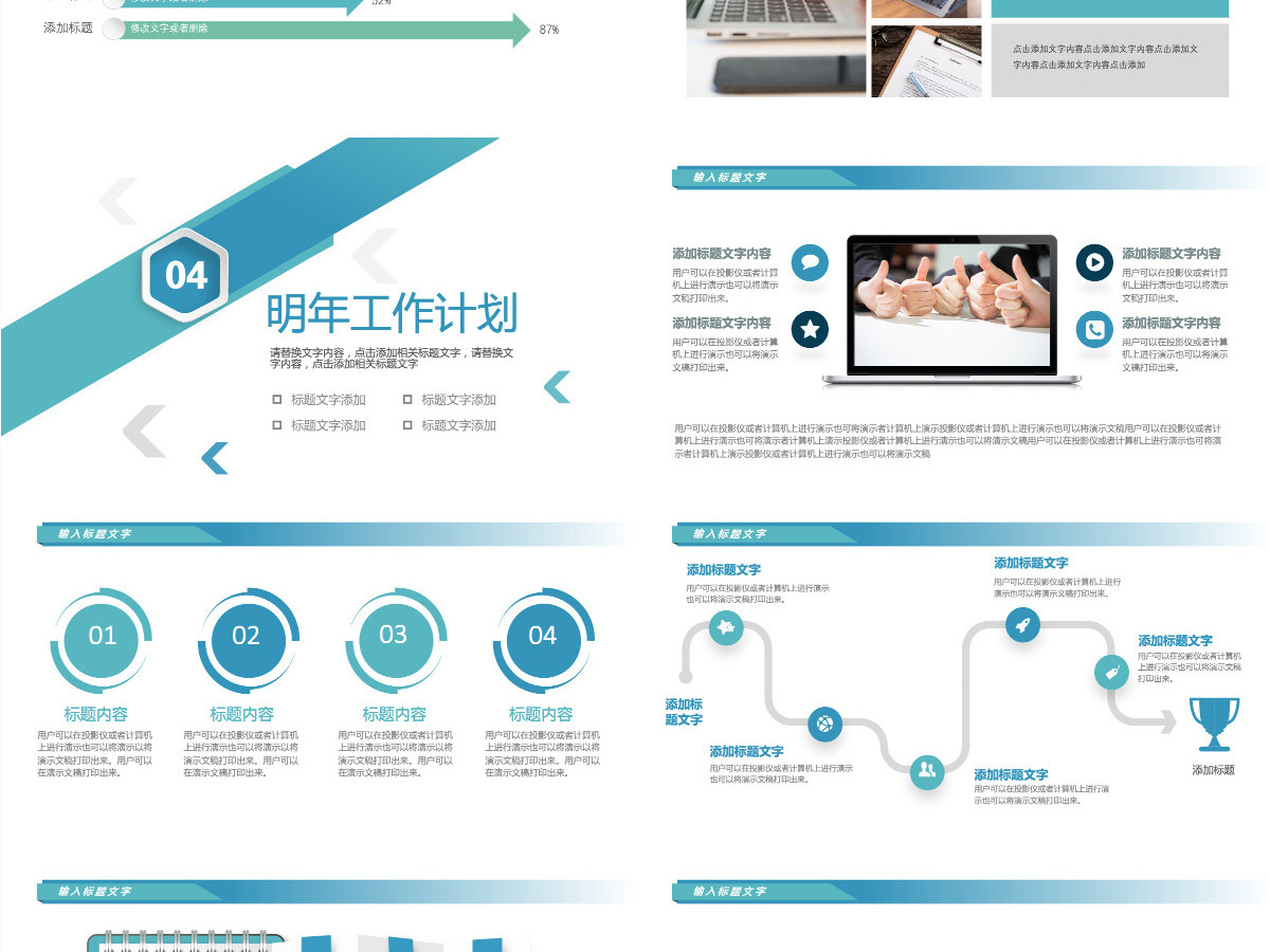 志如磐步铿锵工作总结计划个人工作汇报通用PPT模板 志如磐步铿锵工作总结计划个人工作汇报通用PPT模板