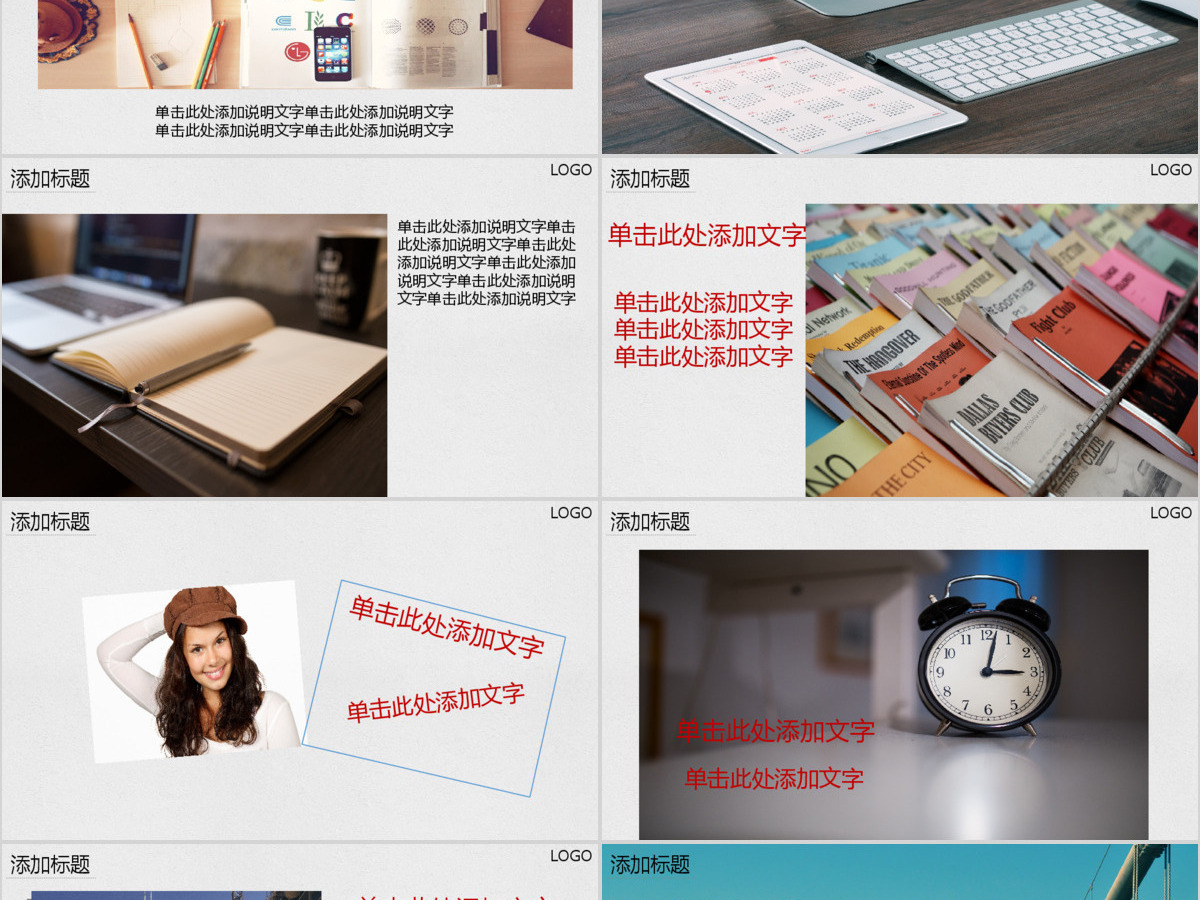 清凉夏日多图设计商务工作报告PPT模板 清凉夏日多图设计商务工作报告PPT模板