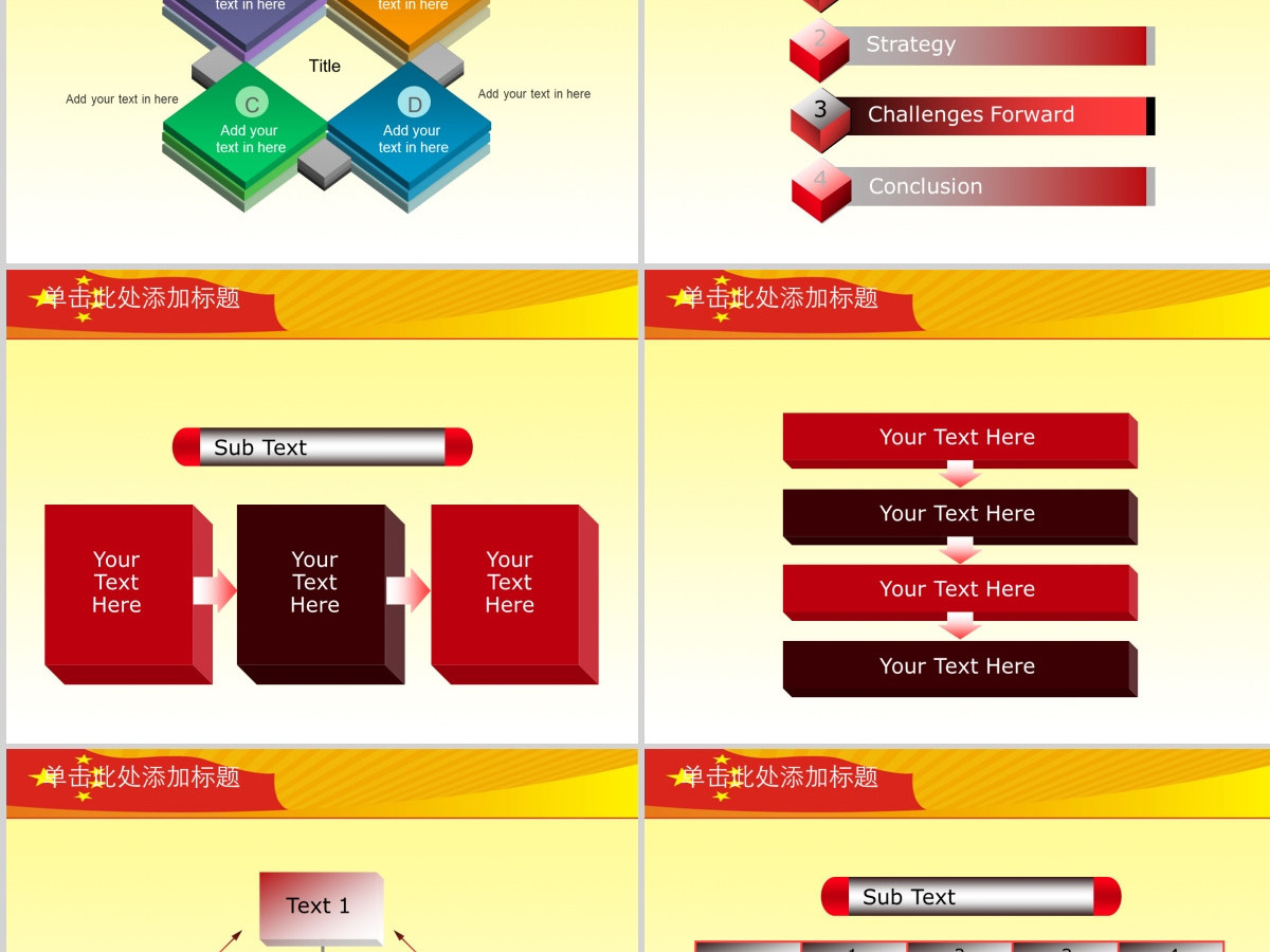 长城红旗背景党建工作政府汇报ppt...