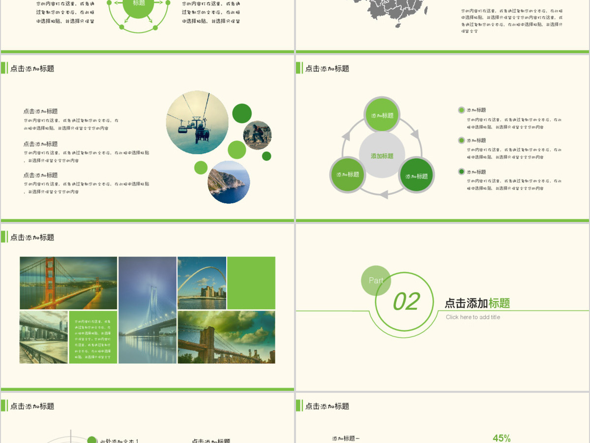 2017新的征程工作计划商务汇报PPT模板