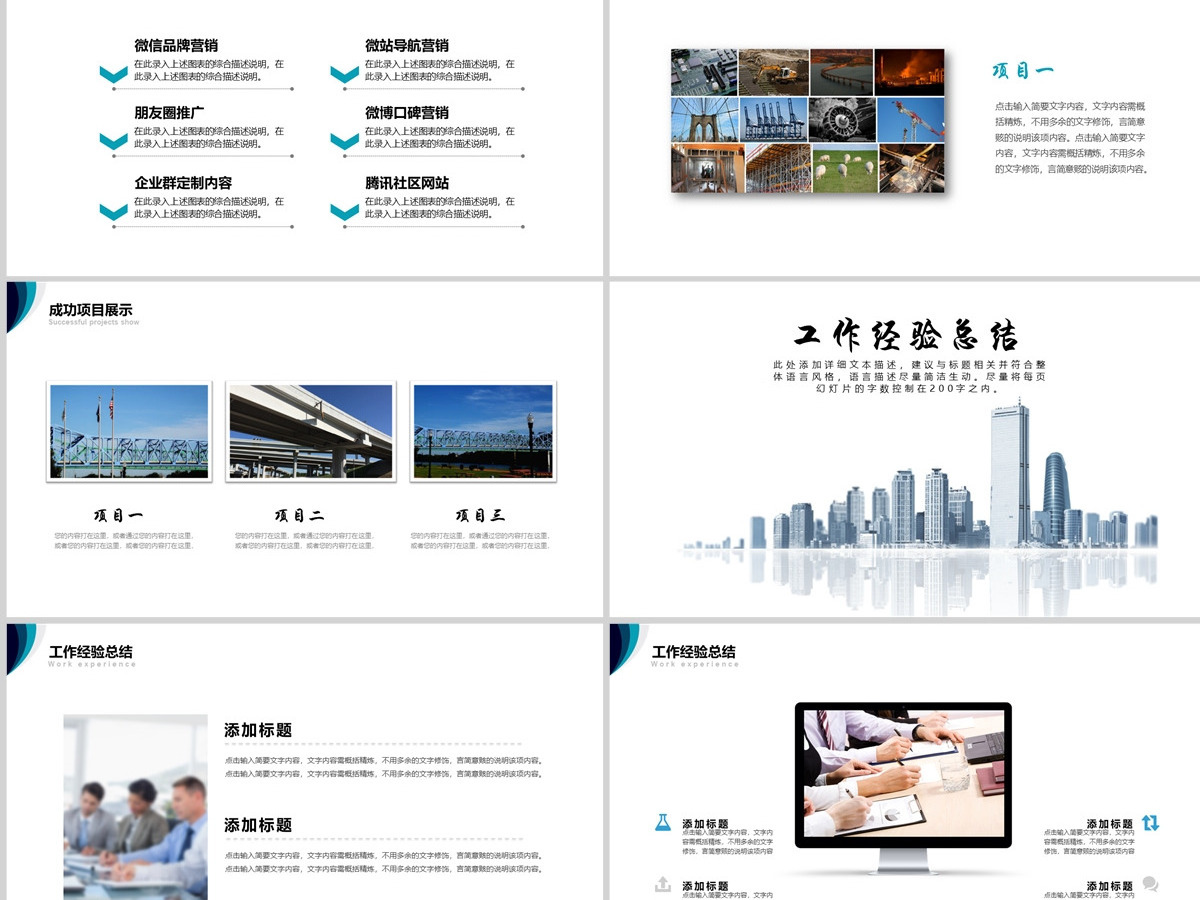 2023岗位竞聘述职ppt模板幻灯片下载