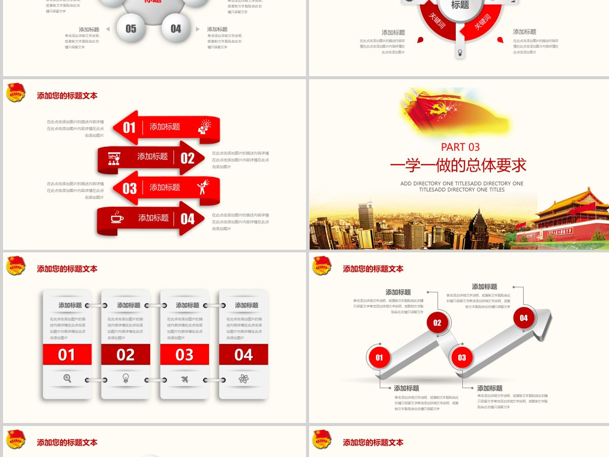 中国共青团一学一做学习PPT五四青年节 中国共青团一学一做学习PPT五四青年节