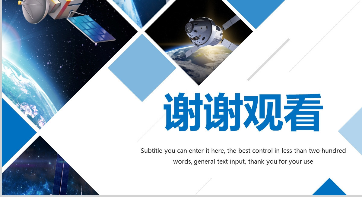 原创震撼大气开场视频航天科技卫星发射总结计划PPT模板-版权可商用