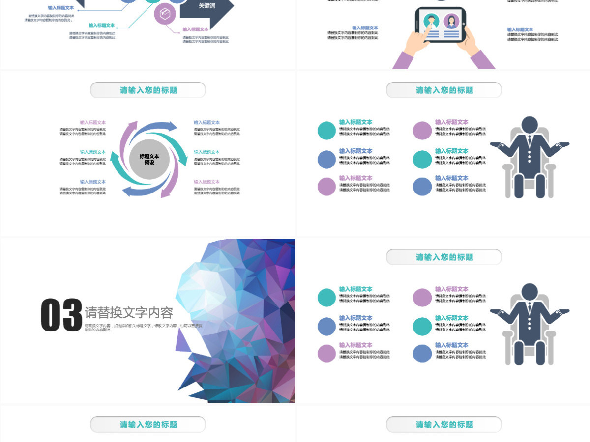 2019蓝紫创意图形渐变简约个人简历求职PPT模板 2019蓝紫创意图形渐变简约个人简历求职PPT模板