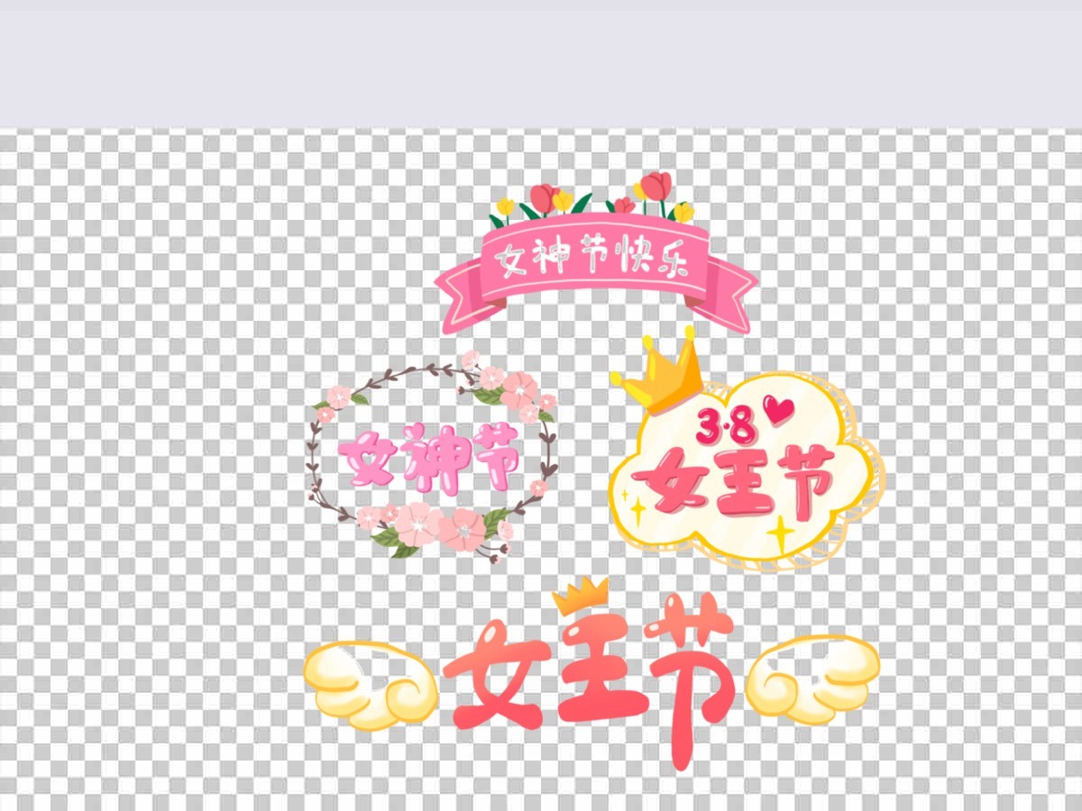 38妇女女神女王节促销标签卡通可爱温馨