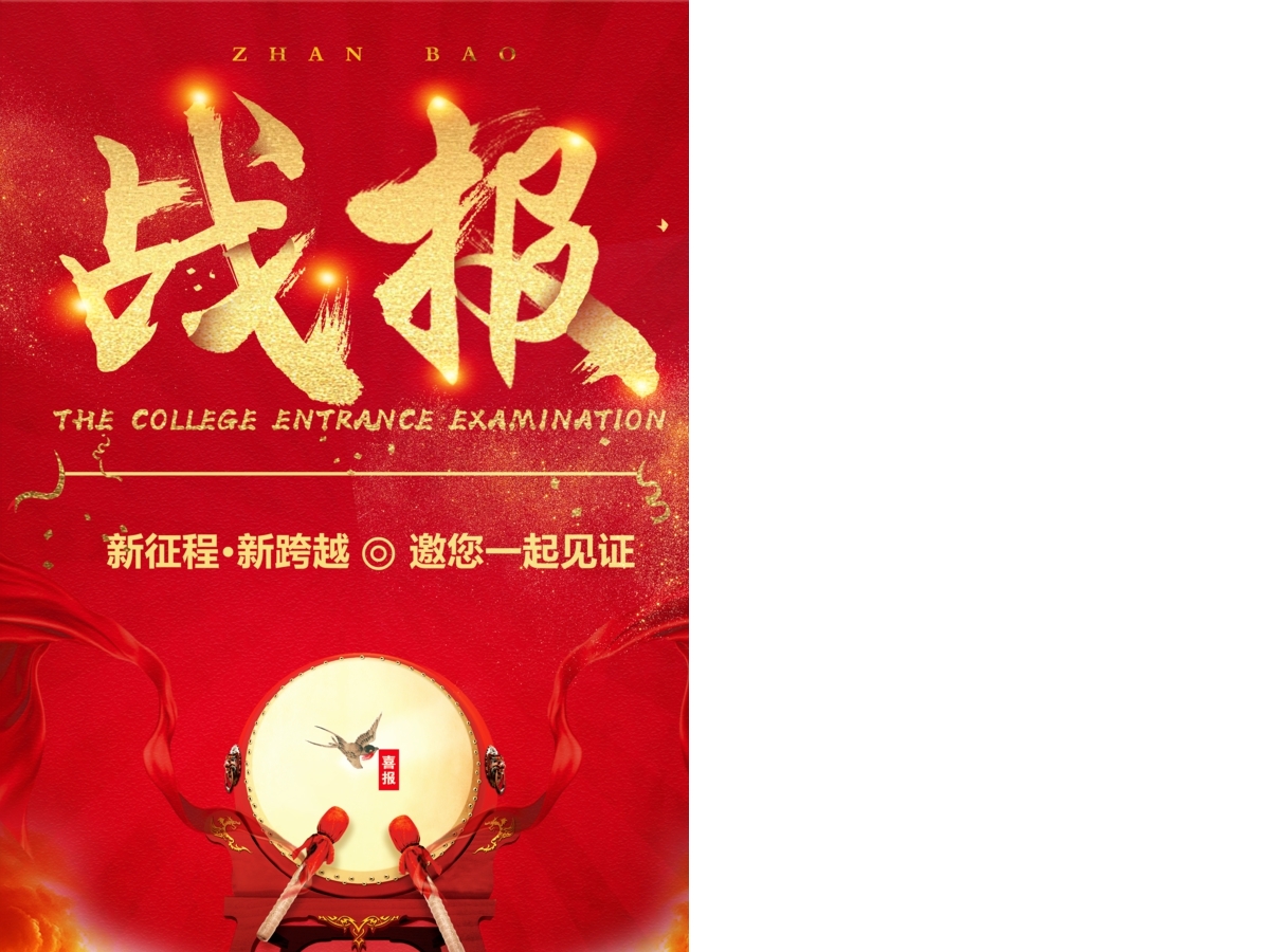 优秀员工海报展板图片