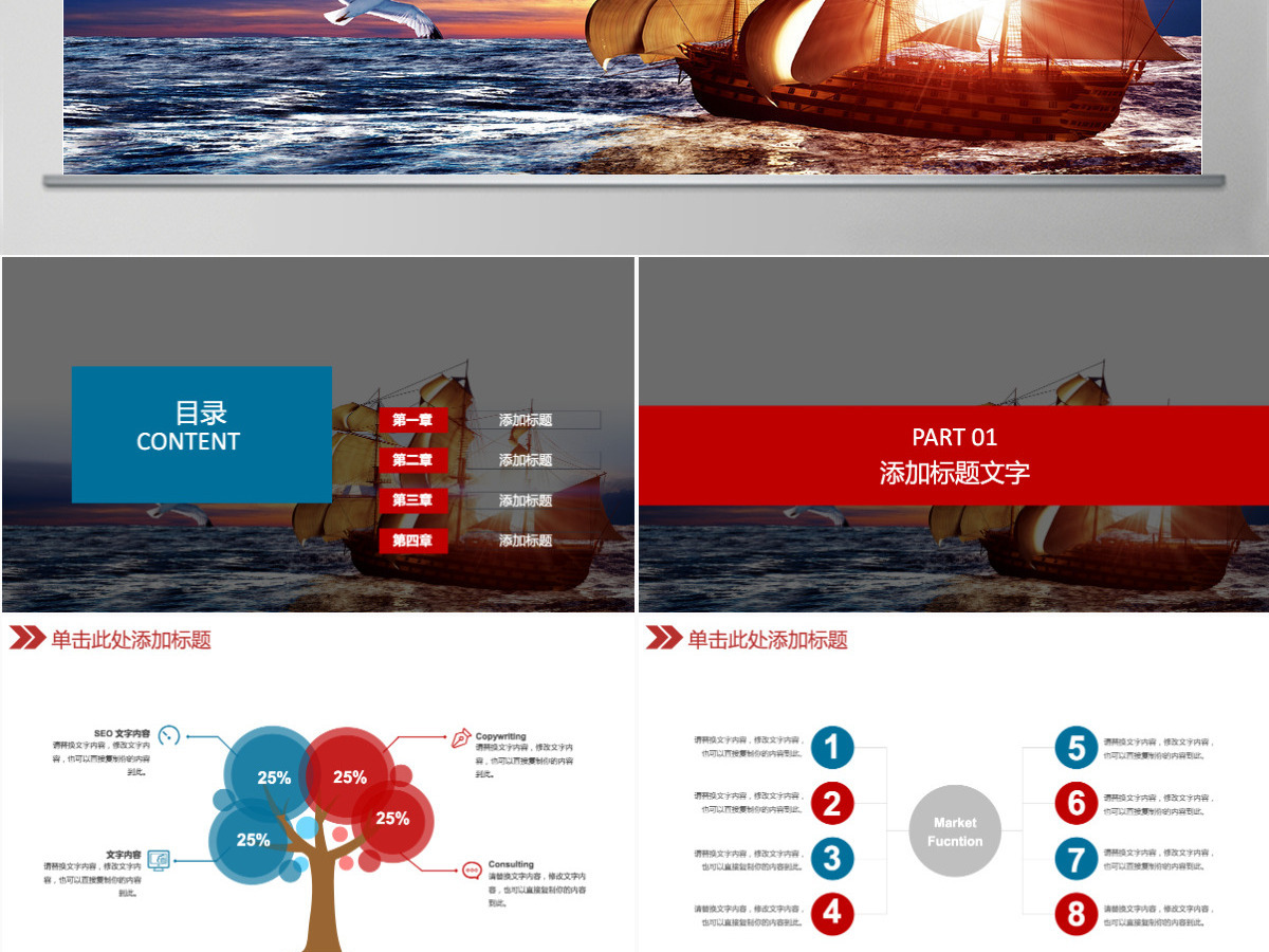 2021销售目标计划ppt模板 2021销售目标计划ppt模板