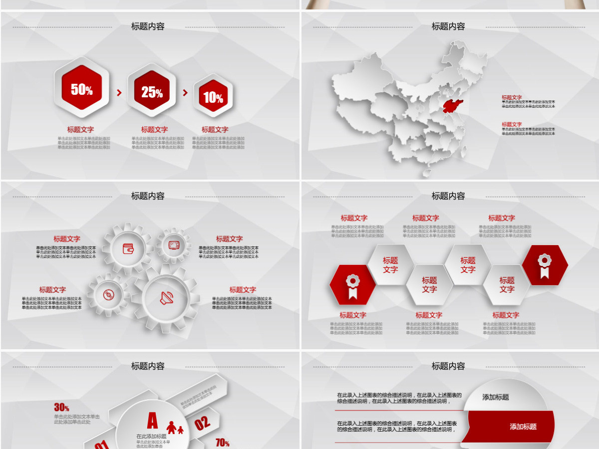 微立体年终工作总结汇报计划PPT