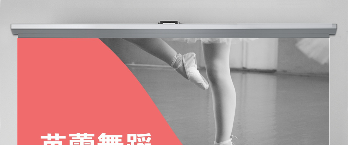 原创女孩舞蹈培训芭蕾舞PPT模板-版权可商用 原创女孩舞蹈培训芭蕾舞PPT模板-版权可商用