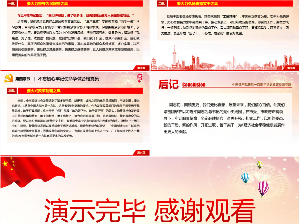 庆祝中国共产党成立一百周年