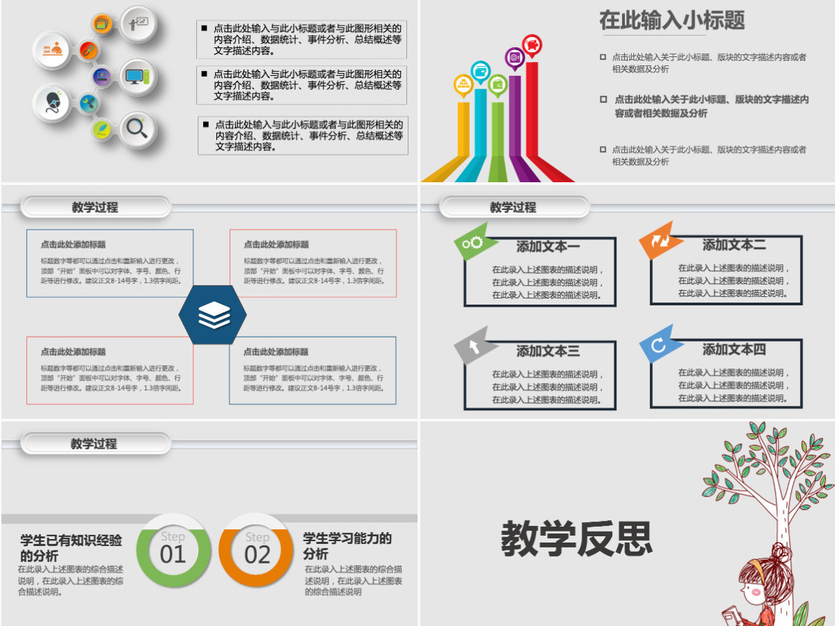企业培训课程开发实务动态PPT课件 企业培训课程开发实务动态PPT课件