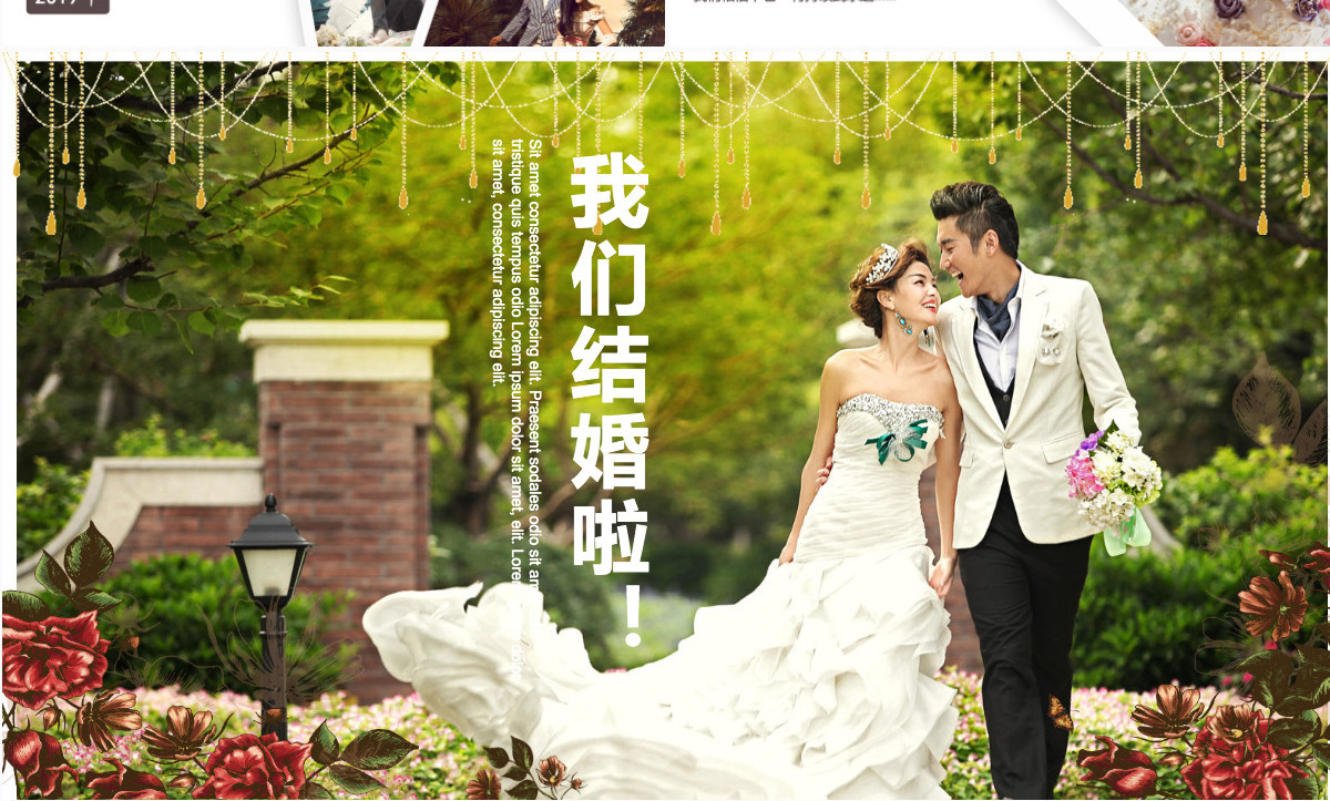唯美婚礼PPT模板