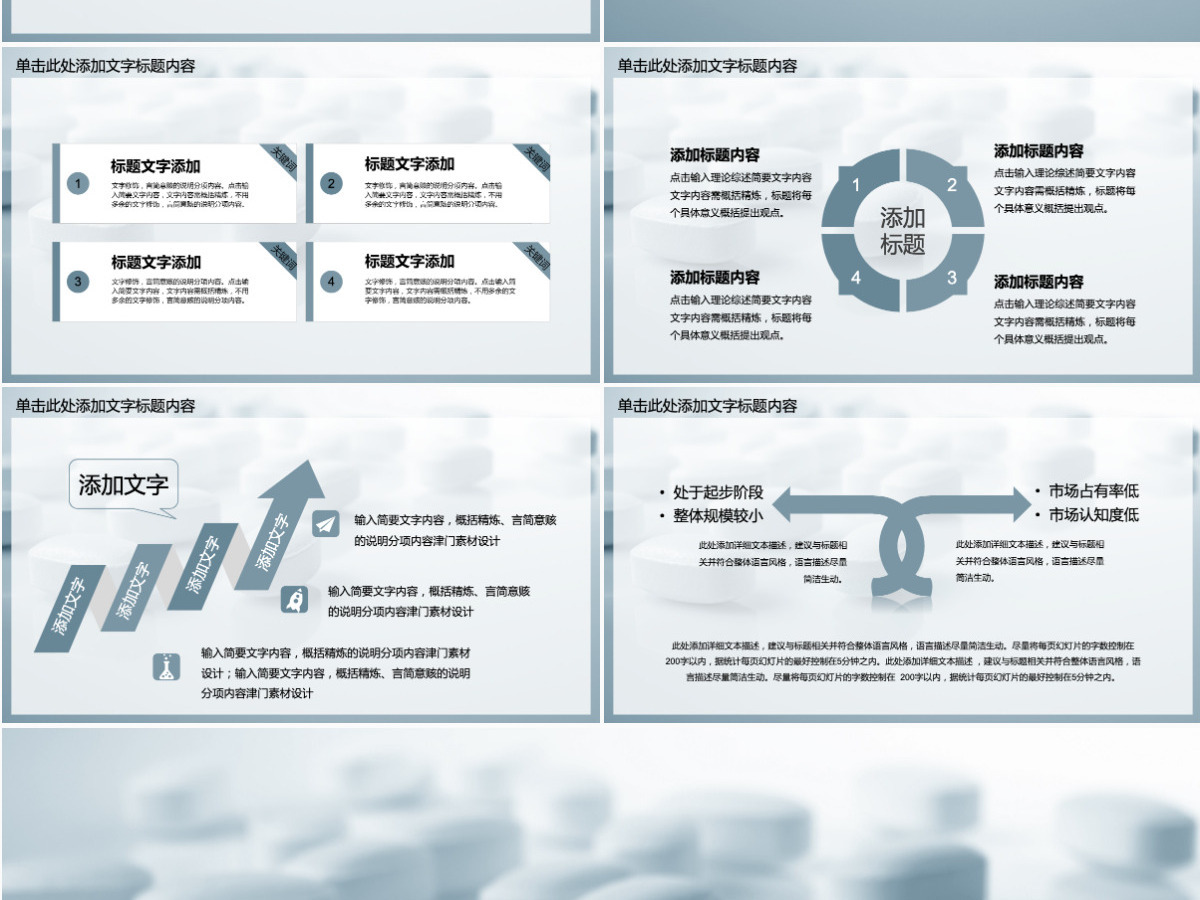 医院医生医药医学护理年终工作总结PPT 医院医生医药医学护理年终工作总结PPT