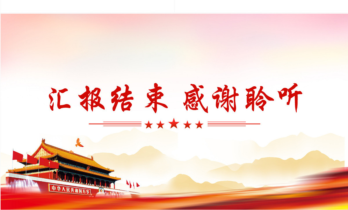 二十大代表怎么选中共中央关于党的二十大代表选举工作的通知党课课件PPT-含讲稿