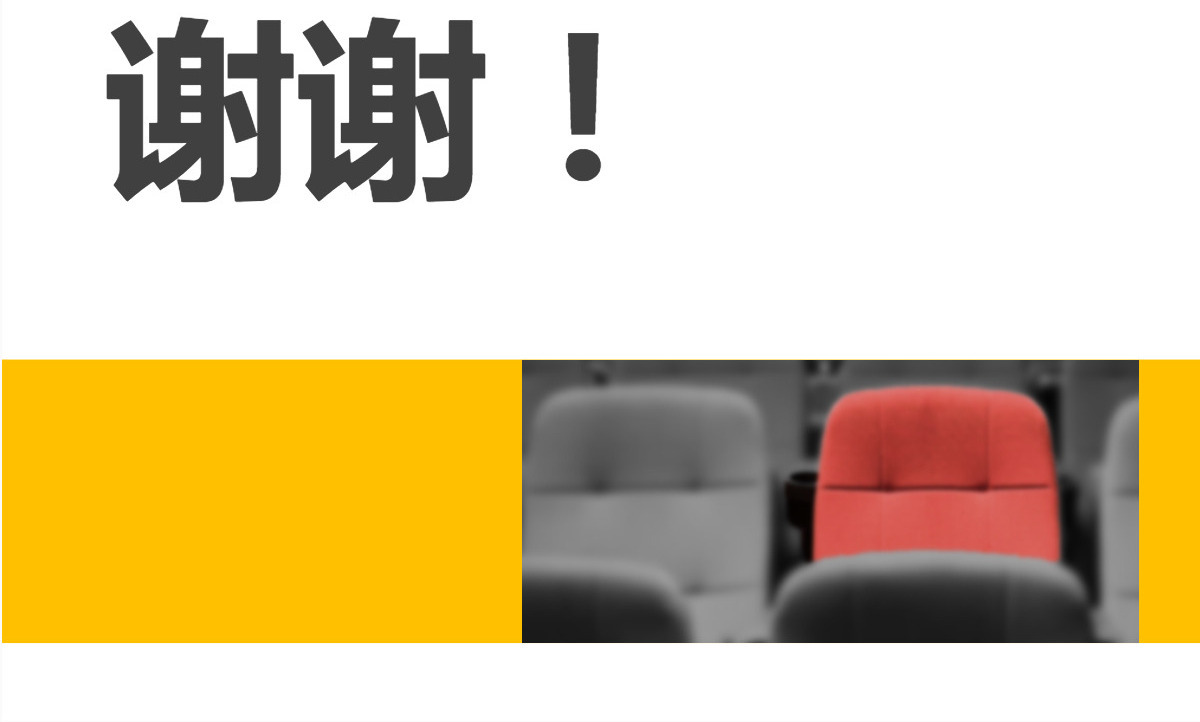 自我介绍岗位竞聘报告PPT模板