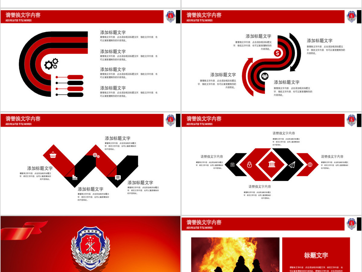 消防部队公安消防武警消防安全PPT 消防部队公安消防武警消防安全PPT