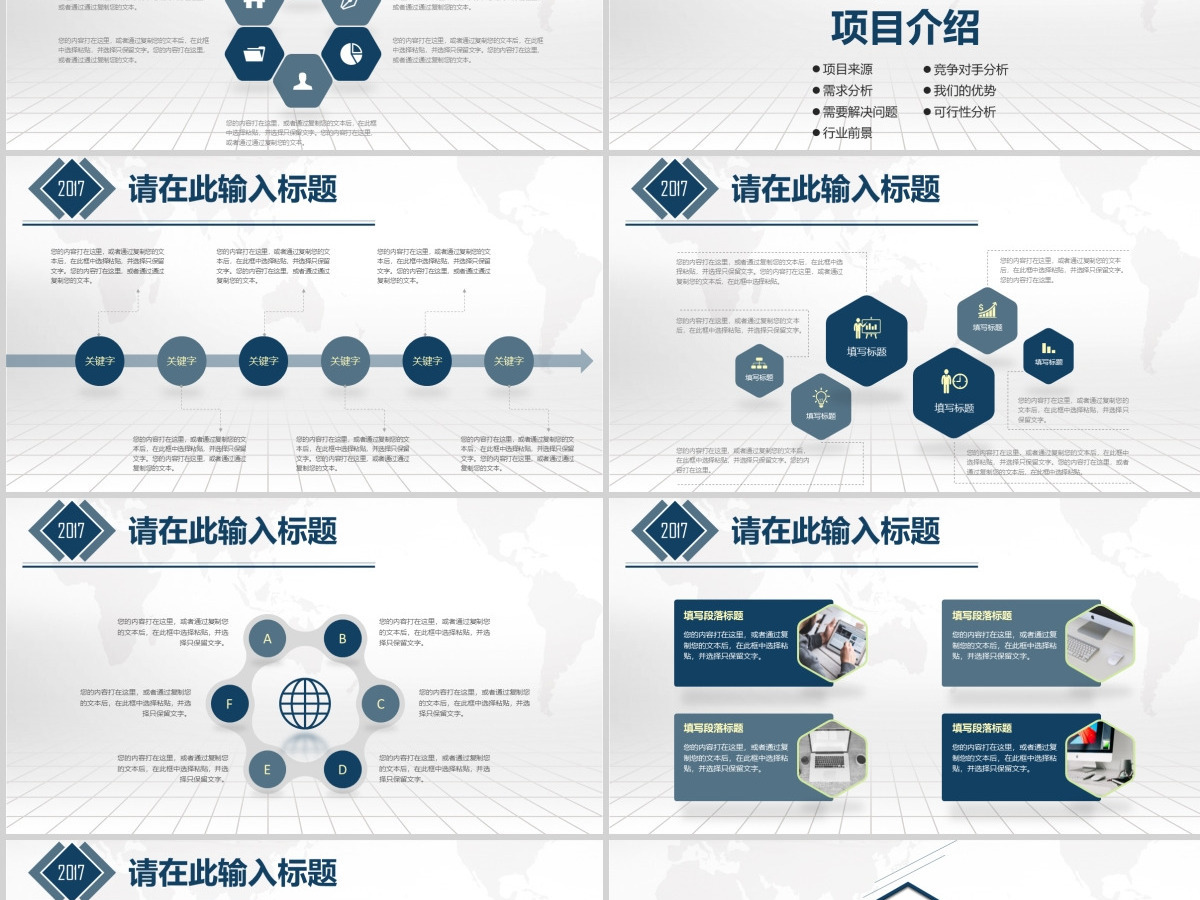 简约大气蓝色商业融资创业计划书PPT
