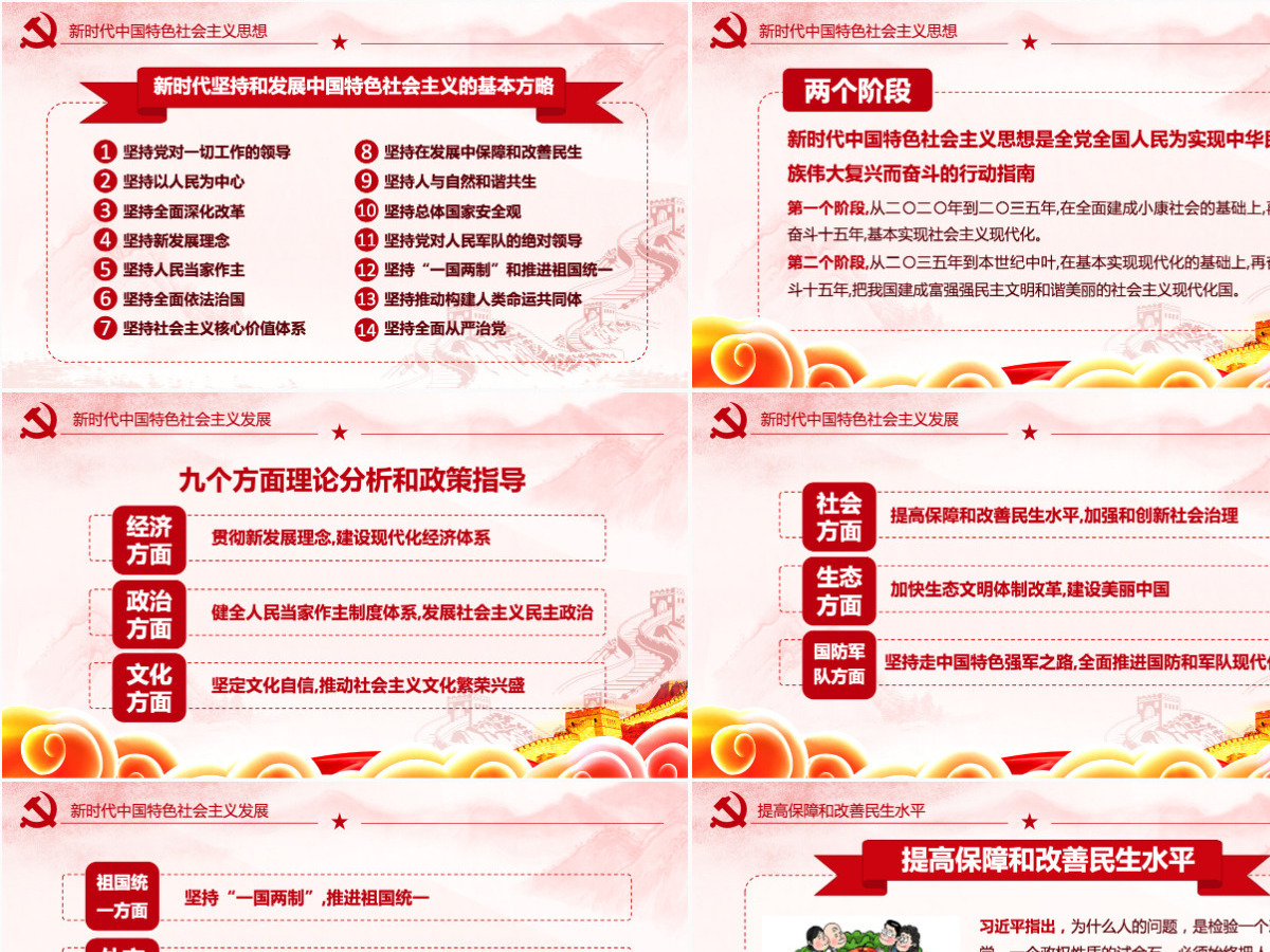 聚焦党的十九大