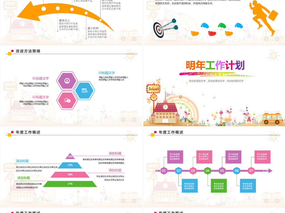 卡通手绘天气幼儿园说课课件ppt 卡通手绘天气幼儿园说课课件ppt