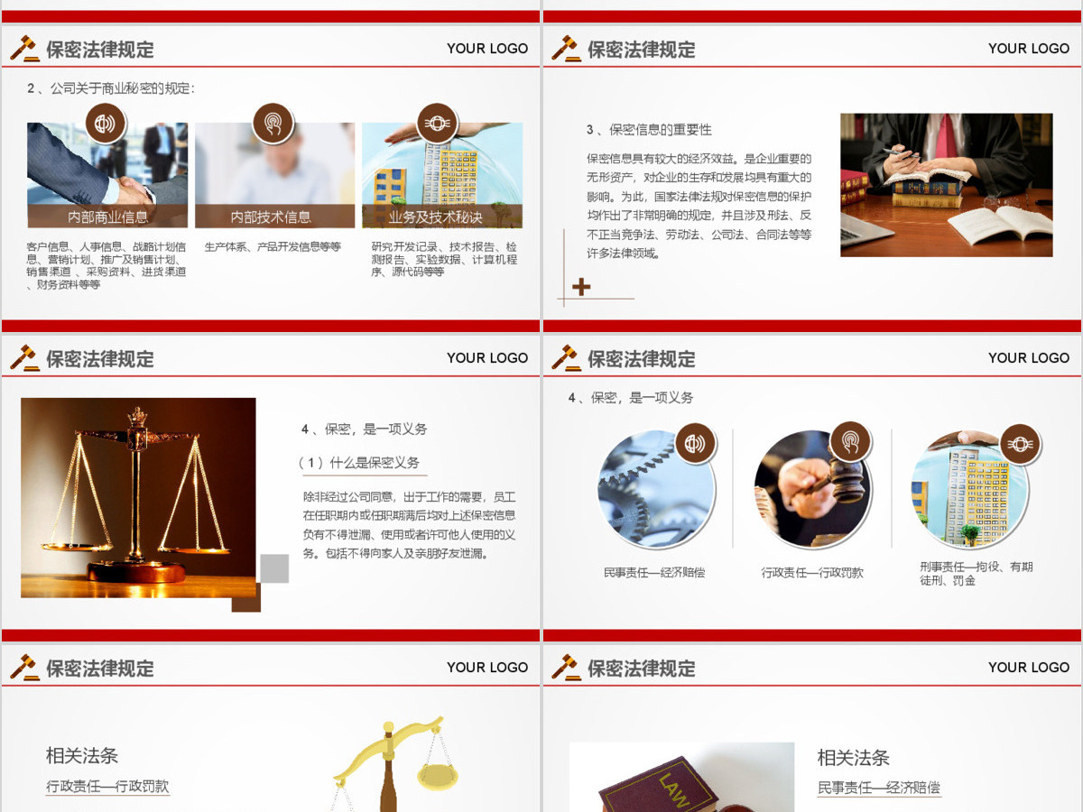 大气研发人员法律知识培训课件PPT模版 大气研发人员法律知识培训课件PPT模版