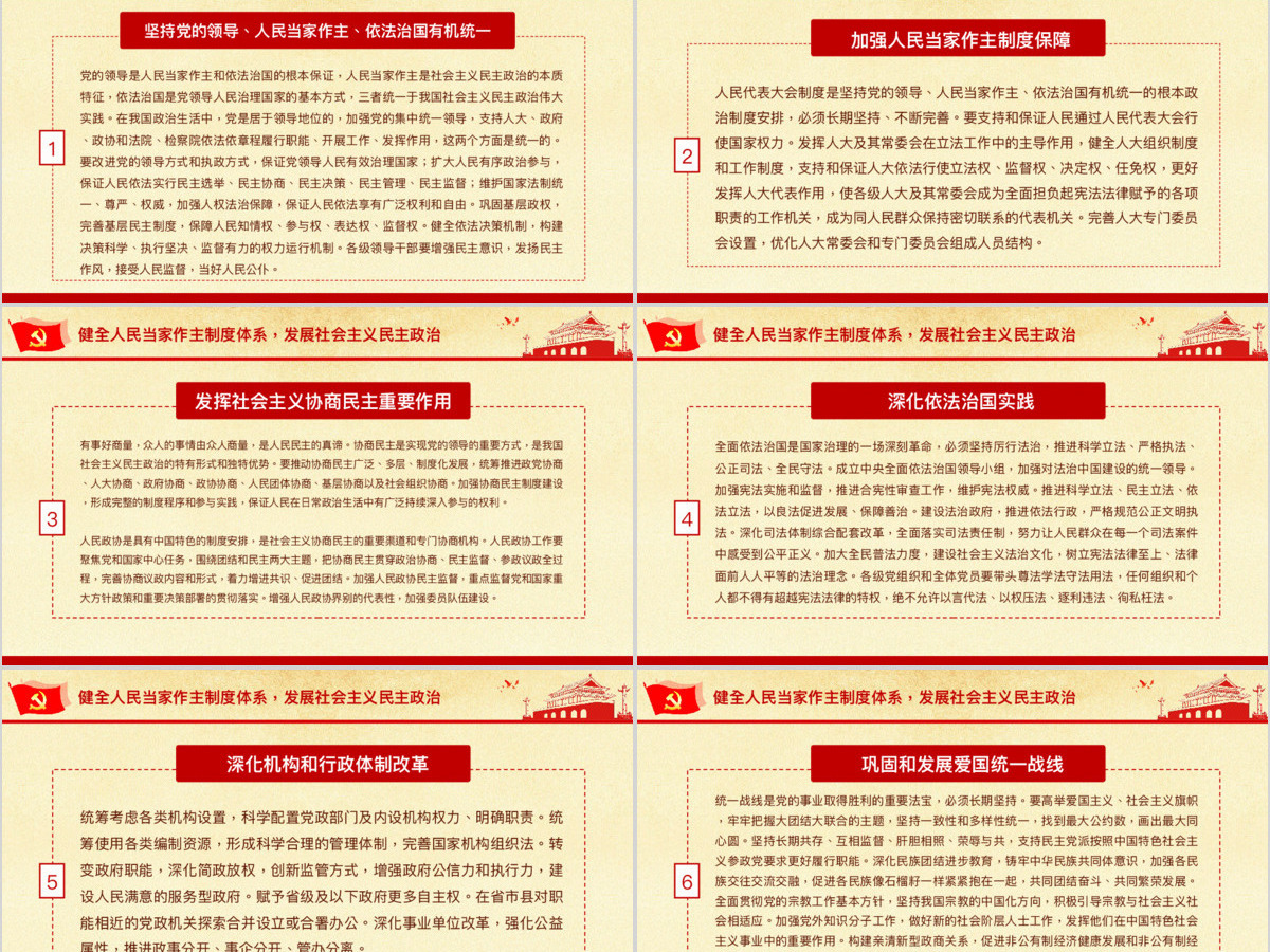 十九大会议解读