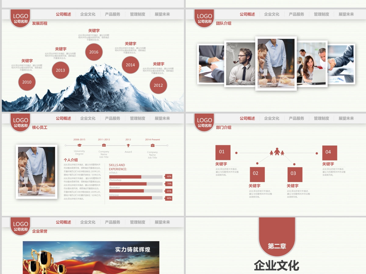 高端欧美风公司介绍产品推广企业宣传2021工作计划模板幻灯片 高端欧美风公司介绍产品推广企业宣传2021工作计划模板幻灯片