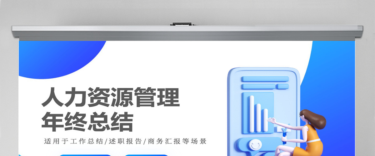 2022招聘总结矢量扁平风人力资源部门招聘工作总结暨年度招聘计划模板PPT 2022招聘总结矢量扁平风人力资源部门招聘工作总结暨年度招聘计划模板PPT