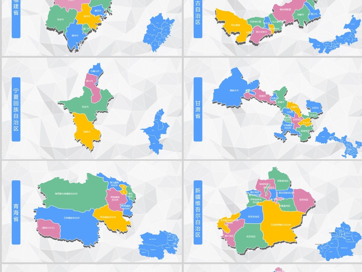 全套矢量ppt立体地图图表模板