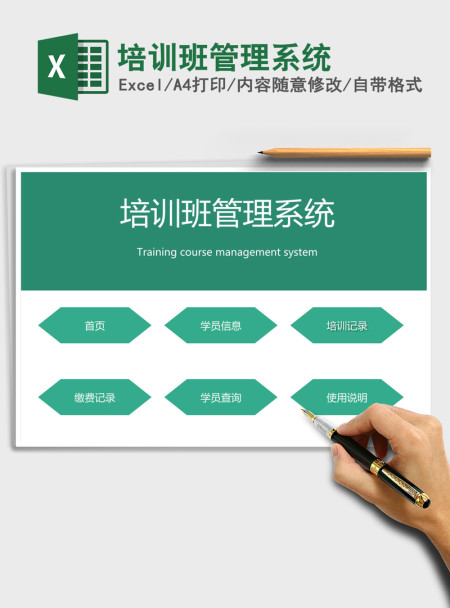 2021年培训班管理系统 2021年培训班管理系统