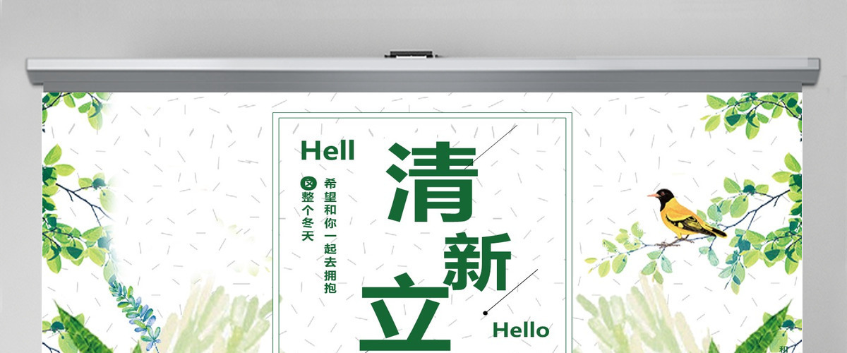 小清新立夏节日宣传PPT模板 小清新立夏节日宣传PPT模板