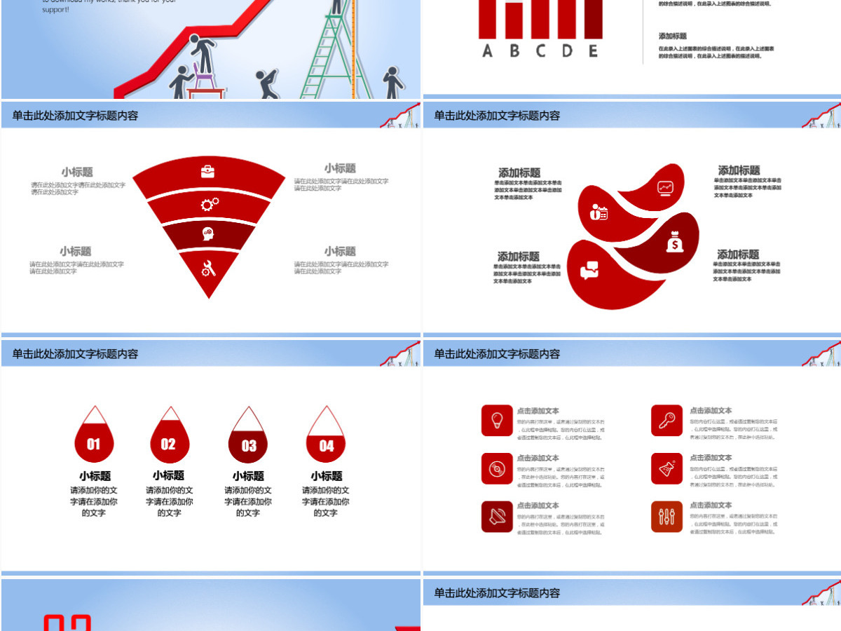 财务部工作汇报年终总结PPT 财务部工作汇报年终总结PPT
