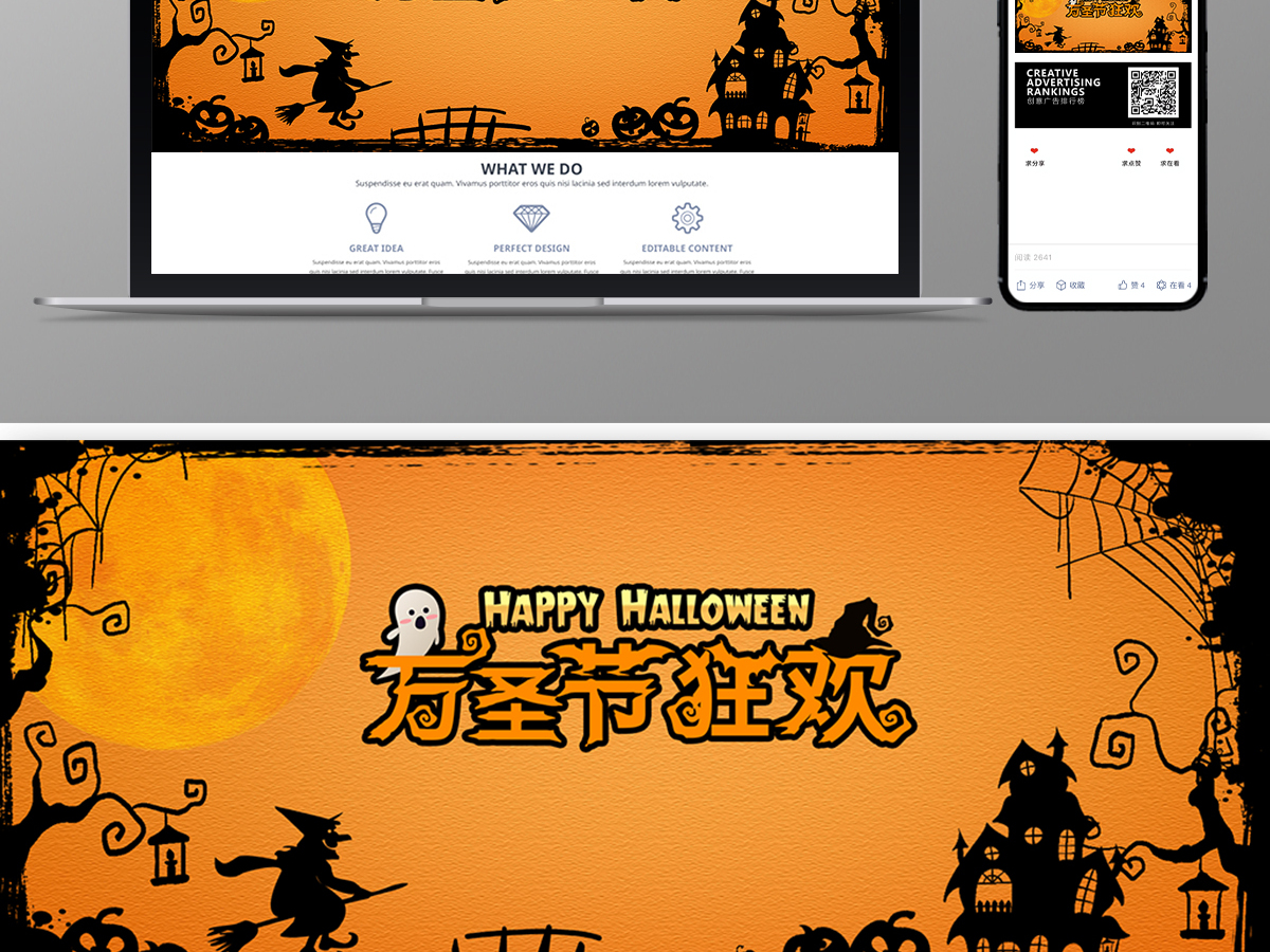 橘黄色万圣节banner海报