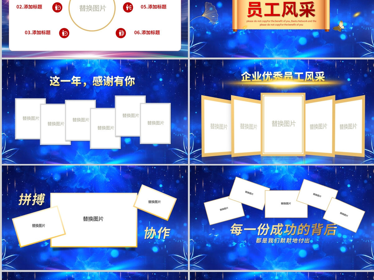 原创蓝色鼠年赢战2020公司企业年会PPT模板 原创蓝色鼠年赢战2020公司企业年会PPT模板