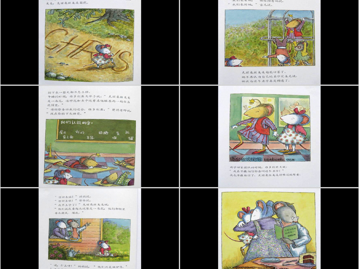 我的名字克丽桑斯美美菊花绘本 我的名字克丽桑斯美美菊花绘本