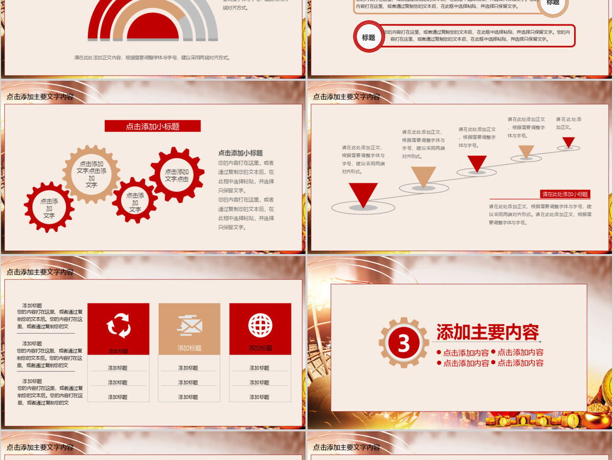 金融理财投资保险PPT 金融理财投资保险PPT