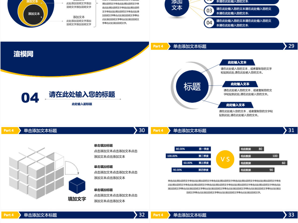 数据统计分析报表工作总结财务PPT模板幻灯片 数据统计分析报表工作总结财务PPT模板幻灯片