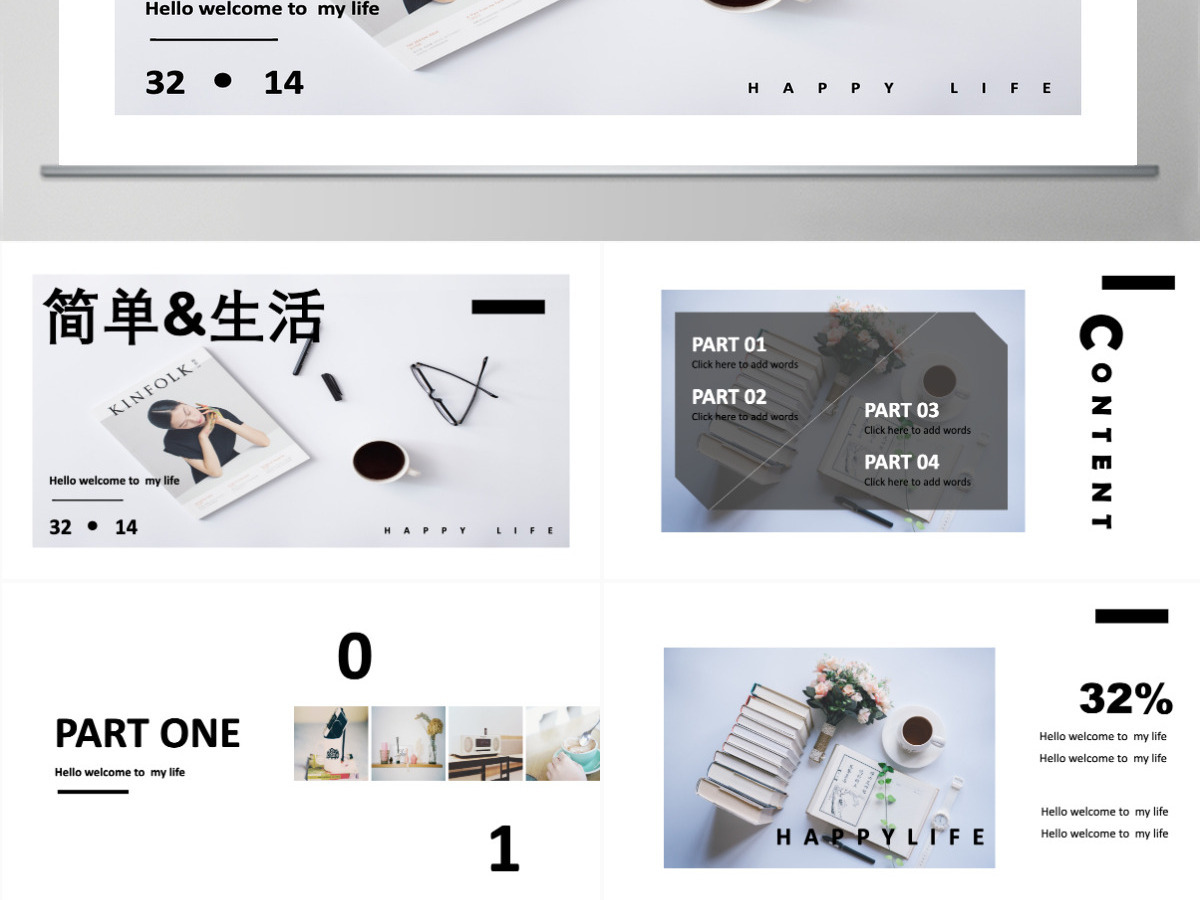 画册风个人简历PPT模板