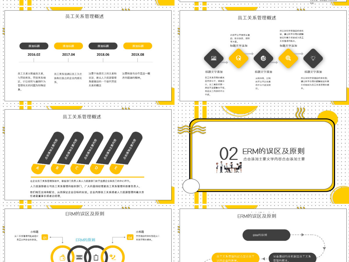 公司员工管理人力资源培训PPT模板 公司员工管理人力资源培训PPT模板
