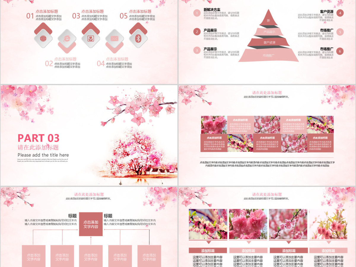 桃花花卉摄影行业报告PPT 桃花花卉摄影行业报告PPT