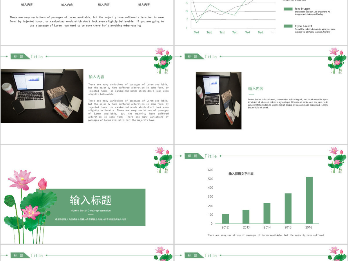 日系小清新简约通用工作总结毕业答辩PPT模板